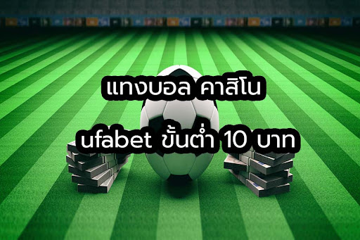 UFABET THAI